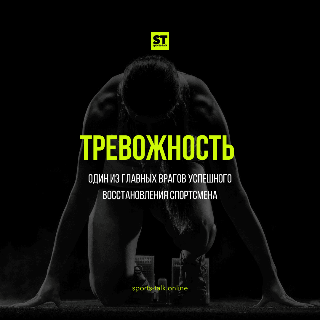 Тревожность. Как с ней работать и чем она опасна?
