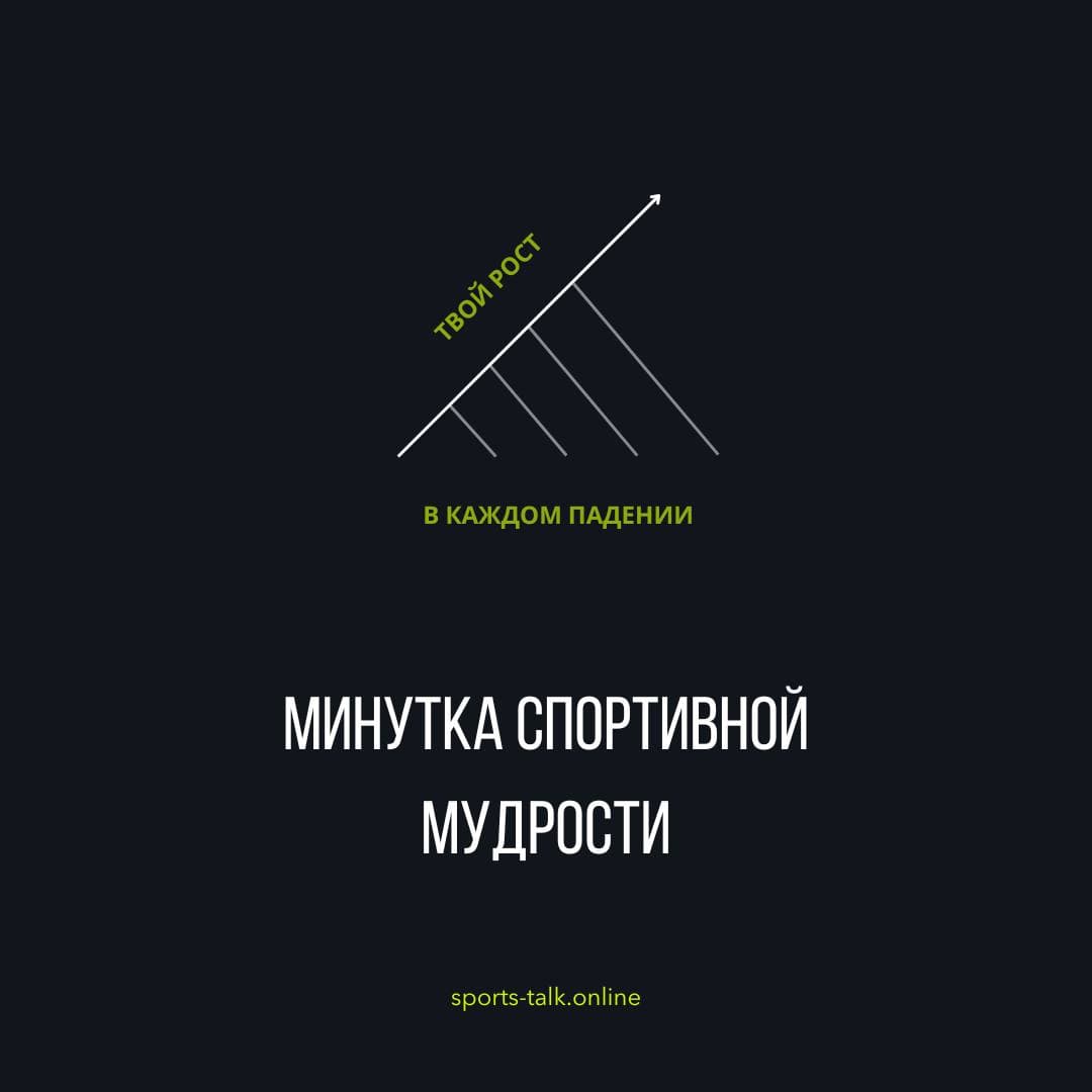 Ловушки на пути восстановления после травмы.